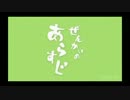 ゆっくりがプロデューサーを目指すようです。その３前半