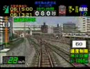 電車でGO P 路面电车进九州