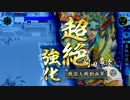 山県さんが戦場を（自分の血で）真紅に染めるそうです_その３
