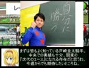 魔理沙の居酒屋競馬予想　77　3月第1週　「弥生賞」