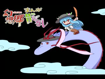 【東方】まんが幻想郷昔ばなし～内容が無いよう～【手書き】