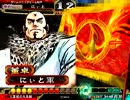 [三国志大戦]できれば365日間毎日ゲーセンに通いたい　その294