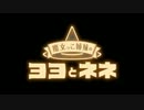 魔法少女姉妹メグとノン