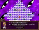 １ボス連合が東方魔幻想に挑戦 part55【VS紫】