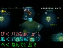 【実況】4人でニュースーパーマリオブラザーズwii ～犯人は誰だ!?～ Part.8-2