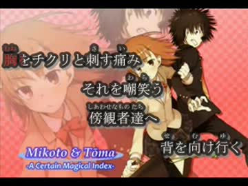 ニコカラ】とある魔術の禁書目録Op Full Psi-Missing【On Vocal】.Mp4 - ニコニコ動画