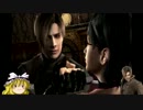 【ゆっくり実況】ゆっくり魔理沙のBIOHAZARD４　Part16