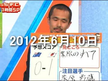 オーストラリア戦を完全予想するドラゴン久保 ＥＸ.yabecchifc