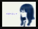 【SeeU】トリノコシティ【VOCALOIDカバー】