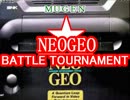 【MUGEN】ネオジオバトルトーナメント・part7【SNK抜き】