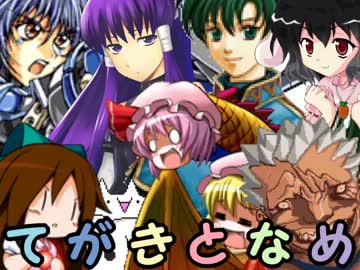 【MUGEN】手書きキャラonlyトーナメント 61