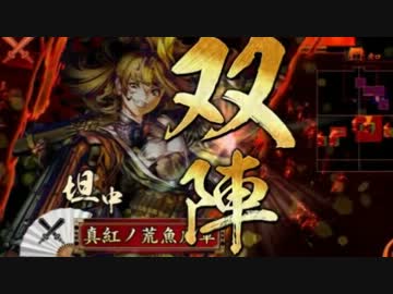 【戦国大戦】楽しんだコンボその５_大戦国郡山