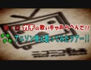 オープニングムービー　【アニソン替え歌ってみたツアー】