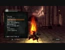 【ダークソウル】 アイテムを集めます 【実況】 part20