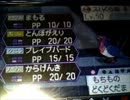 ポケモンBW2ランダムフリー　テスト動画