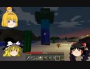 中途半端すぎるマインクラフトPart13【ゆっくり実況】