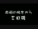 【実況プレイ】I wanna be the 何か！を誰よりも楽しんでクリアする Part4