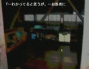 ひぐらしのなく頃に（原作）を今更初見で実況プレイ　暇潰し５