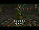 『実況』ゼルダの伝説 ムジュラの仮面をハート3つクリアしてみた Part3