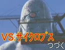 《真実況》 抗うのやめたら試合終了 【ドラッグオンドラグーン】その15