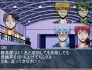 黒バスのダブルクロスロシアンルーレットPart.08