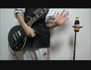 【初音ミク】コワレ者をギターで弾いてみた【味ぽん】
