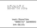 【にこらっぷ】 ばかげん。 【無人くん】