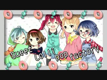 【お菓子いっぱい】Lollipop Factory【Girls'Festival】