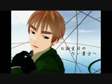 【APヘタリアMMD】Tell Your World二本立て【眉毛の日】