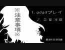 幼女を救うために生きてきた私が【シロノノロイ】実況プレイ最終回前編