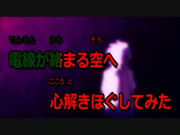 【ニコカラ】　片割れ星　鉄大兎（立花慎之介）(on vocal)