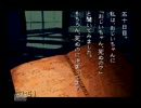 ダイエット成功を祈って学校であった怖い話を実況する。　その12