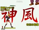 【MUGEN】こんなお嬢様作ってみた