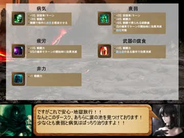 【The lessers campaign】#8 蜘蛛の糸Part2