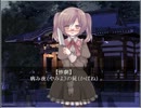 男の娘好きな俺がヤンデレ男の娘の取り扱い方2　実況プレイpart5