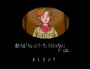 「マーヴェラス～もうひとつの宝島～」 実況プレイ last part