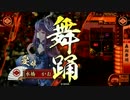 【戦国大戦】 騎馬単求心使いが独眼竜38　ＶＳ菊姫火門【39国】