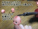 【電王】　私も改造キューピーを作ってみた　その１