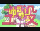 【ゆるゆり♪♪】ごらく部活動報告書 その6(TV放送版・BDDVD版比較：#11-#12)
