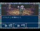 ちょっとエッチなRPGドラゴンナイト３を実況！　パート７