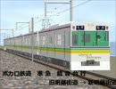 【BVE】ボカロ鉄道 準急 鏡音台行(その5)【初音ミク】