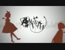 【初音ミク】ダウトボックス【オリジナルPV】