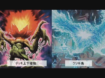 【遊戯王】影響されやすい人達がデュエルしたげてよぉ！その２６