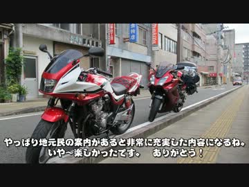 【VFR800】仕事をやめ・・・れなかったけど日本一周 part19【山口→鹿児島】