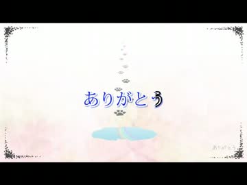 【ニコカラ】さよならのかわりに＜ON Vocal＞【-3キー】