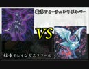 【遊戯王】ガチネタ！Freeデュエル その1【デュエル動画】