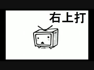 【遊べます】右上打/タイピング練習【PC限定】