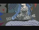 Haitoku no Kiss