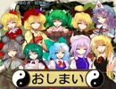 １ボス連合が東方魔幻想に挑戦 part56【最終回】