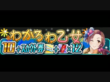 【モバマス】ひな祭りだよ！川島さん Ver.３４